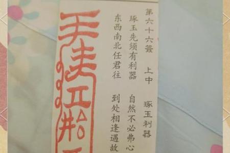 玄武山佛祖灵47签解签