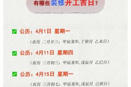 2024年1月2日老黄历，吉日查询