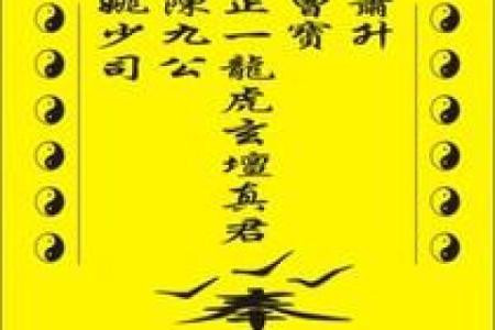 五路财神咒全文？想旺财的看过来！