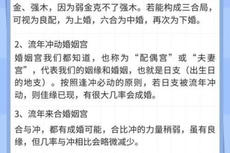 姻缘八字查询 八字姻缘详解？