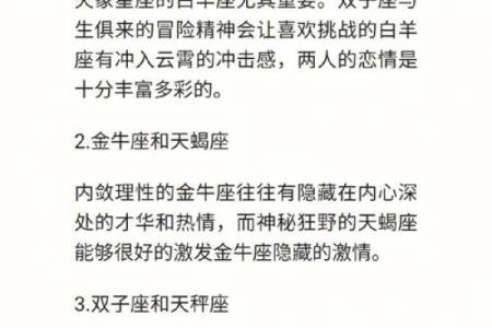 天秤座与双子座情侣配对表