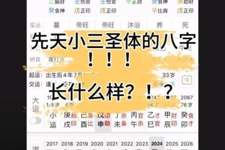 看这些八字，就知道哪些人是天生“第三者”