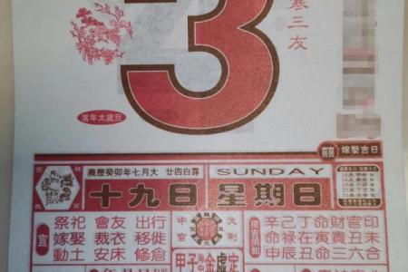 7月9号诸事宜忌老黄历！