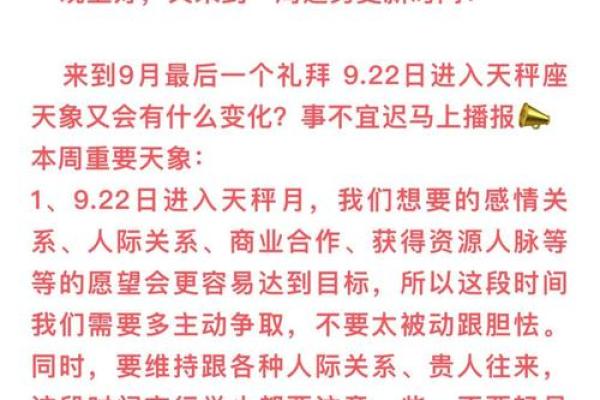 三月九号的星座和特点