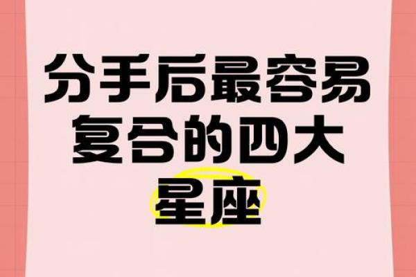 2024年会分手的星座 2024年感情破裂的星座