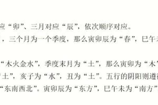 八字四阴