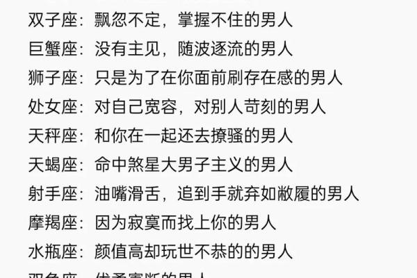 12星座男爱情最深执着排名，第1名竟是…