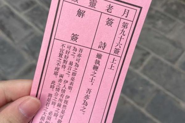 月老灵签第5签白话