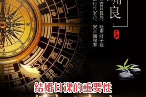 结婚吉日如何选，择良日娶嫁，相知相守一辈子