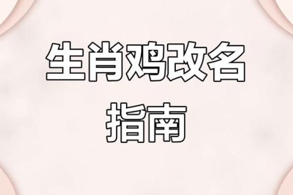 属鸡辰时出生的男孩如何起名，宜用什么字姓名