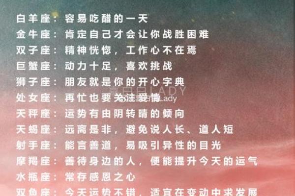 六月十三是什么星座