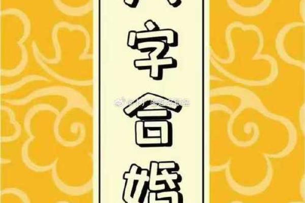 测字配姻缘 测字配对？