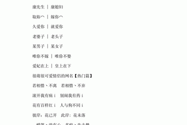 姓名配对查询软件下载 姓名配对专业版？