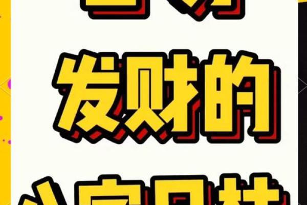 八字庚申