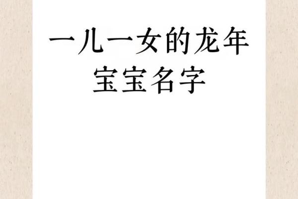 属龙卯时出生的男孩怎么取名，用什么字好姓名