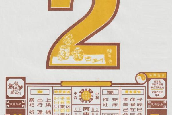 2024牛年农历六月二十七适合提车吗 老黄历查询