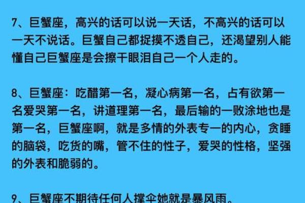 十二星座巨蟹男和射手女配吗