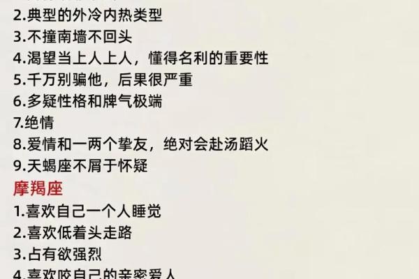 哪些星座不喜欢被唠叨？