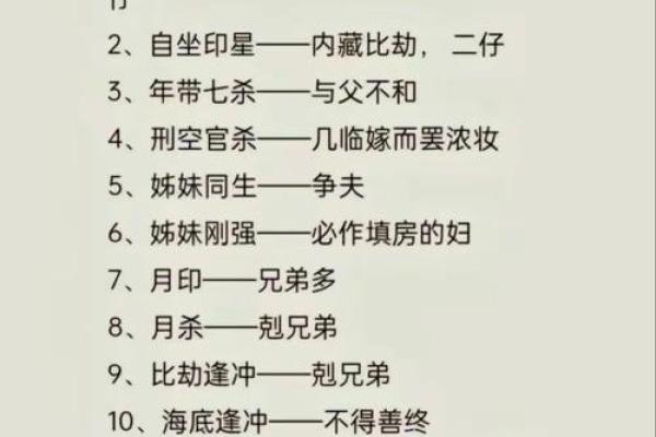 兄弟和睦的八字是怎么样的？