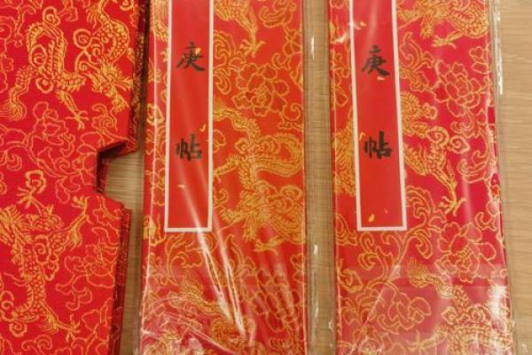 结婚生辰八字