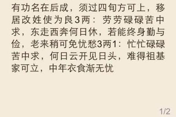 月白风清八字格局解释