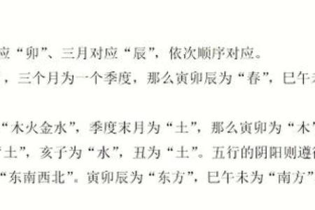 八字四阴