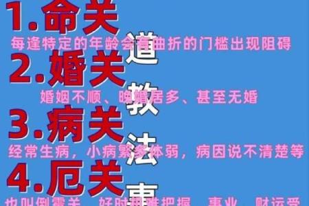 生辰八字查童子命，不会的找大师帮忙