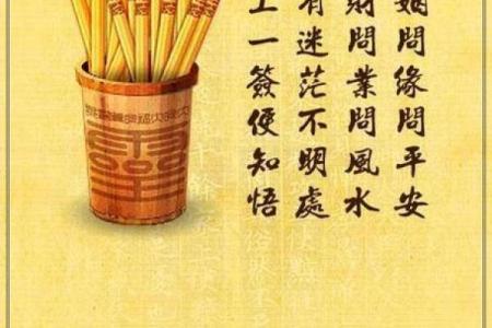 黄大仙灵签93签财运