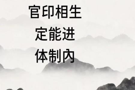 女人八字带官印代表什么
