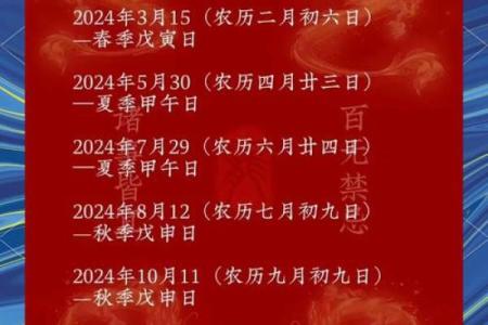 这些“吉日”到底有什么寓意