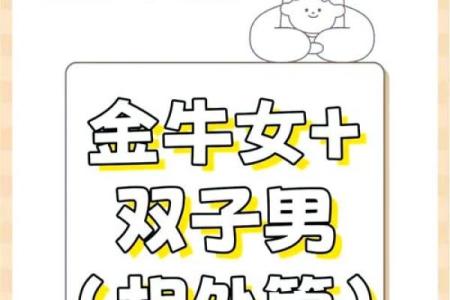 金牛男和巨蟹女合适吗 金牛男和巨蟹女配对指数