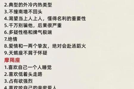 哪些星座不喜欢被唠叨？