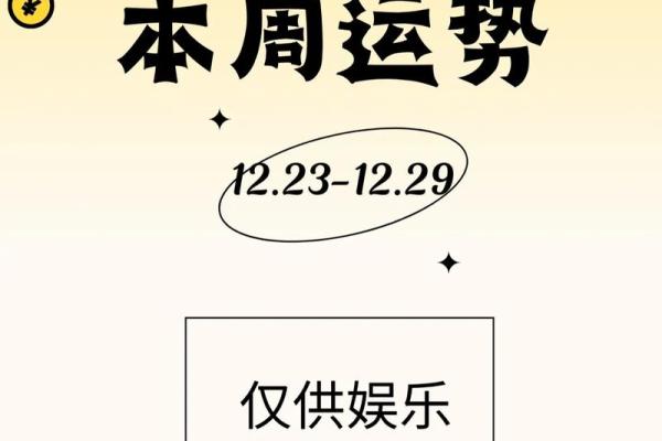 陶白白本周星座运势
