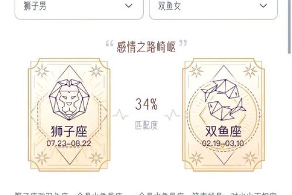 双子女和双鱼男配对指数 双子女和双鱼男配不配