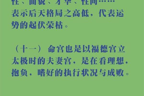 算命衰宫什么意思