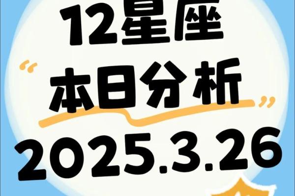 12星座怎样增强自己的贵人运