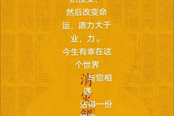 你不要怪你命不好，你上辈子的福报换来你今生的八字