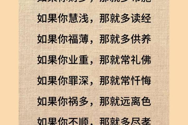 你不要怪你命不好，你上辈子的福报换来你今生的八字