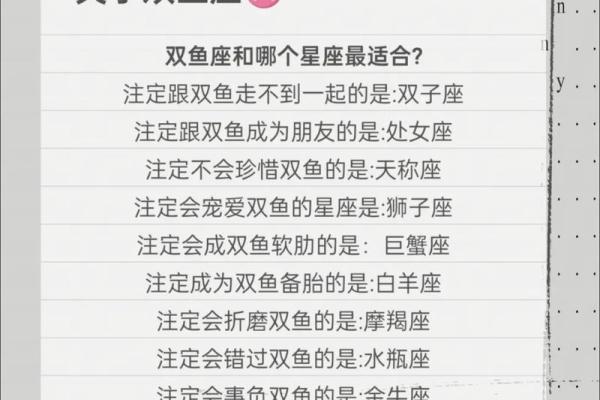 双子男和双鱼女爱情、亲情和友情的配对指数