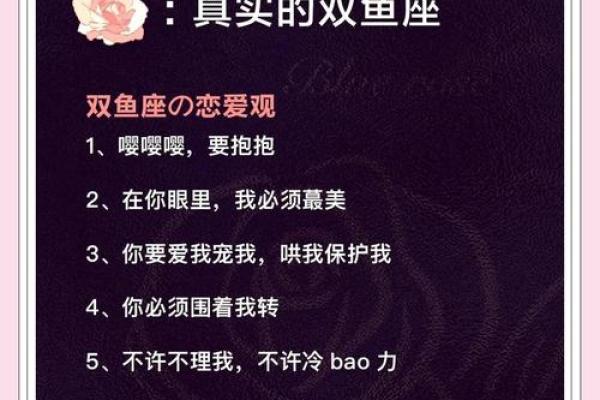 双子男和双鱼女爱情、亲情和友情的配对指数