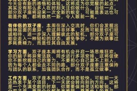 陶白白本周星座运势