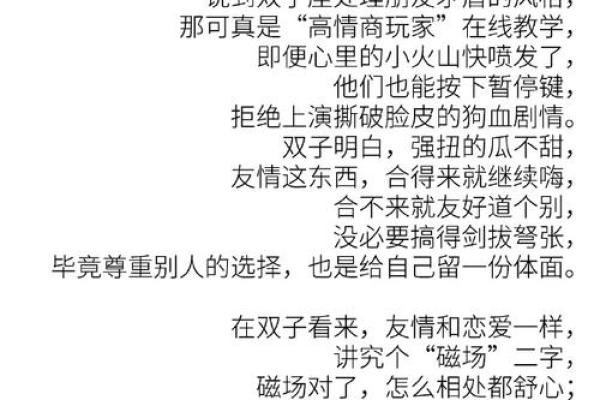双子座女生对待爱情的态度 双子座女生和什么星座男生最配