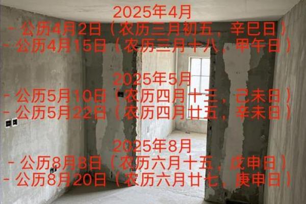 2024龙年农历十月装修房子哪天好 修造房屋的吉日