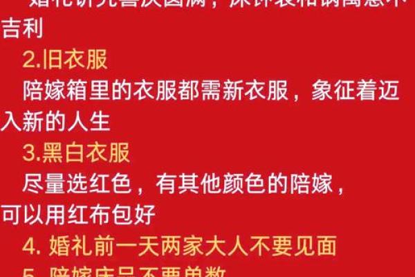 结婚选择吉日的讲究
