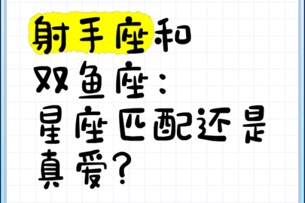 射手女和什么座最配对