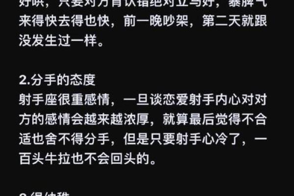 射手女和什么座最配对