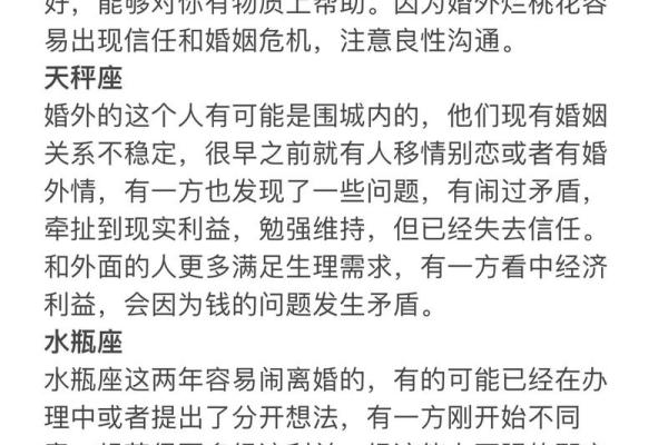 天生烂桃花命星座，有你吗？