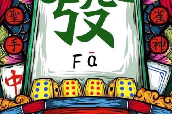 2024年9月3日打麻将最佳方位 今日赢钱选哪方