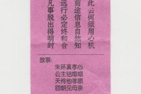 观音灵签46签详细解签