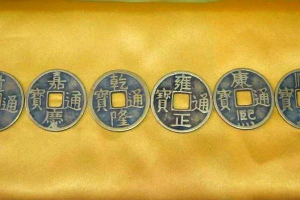 风水六帝钱和五帝钱的区别与作用